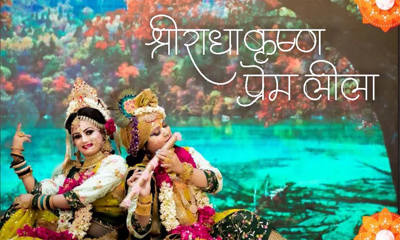 Radha Krishna Prem Leela